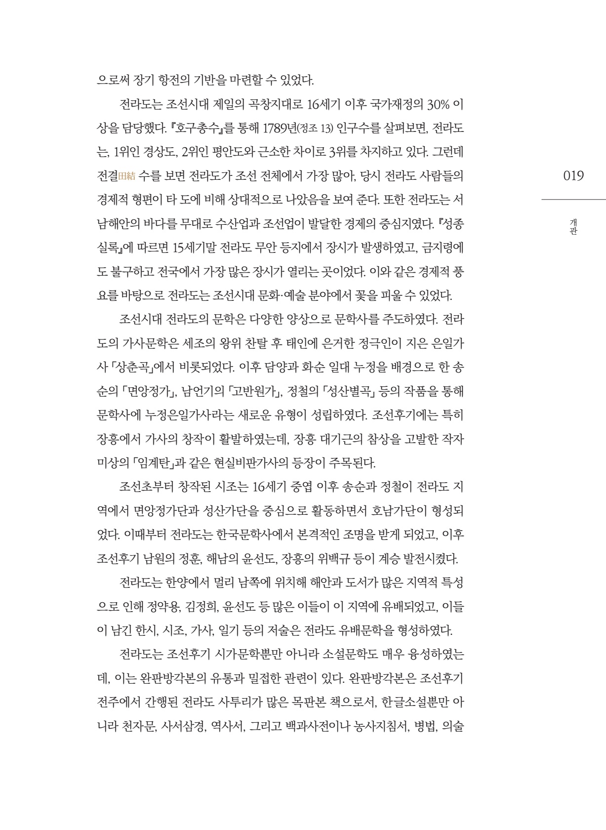 페이지