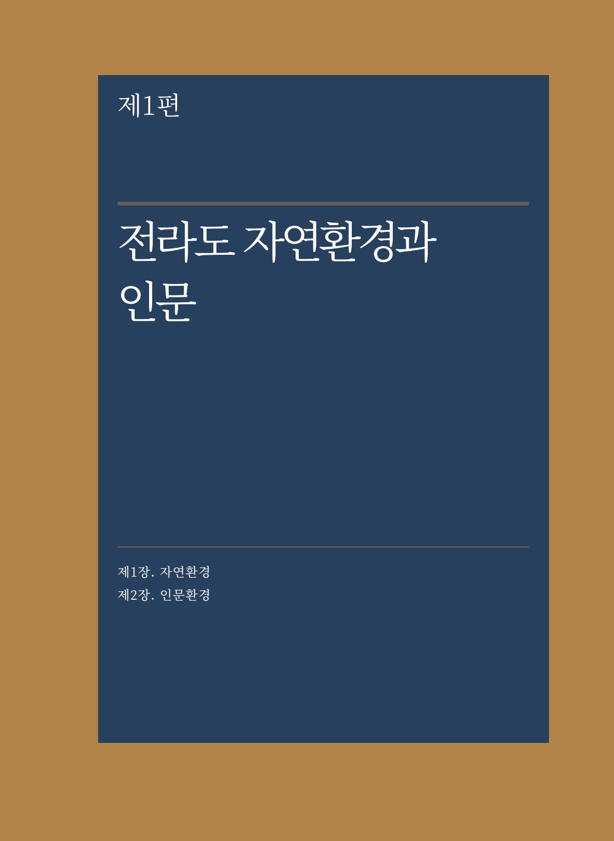 페이지