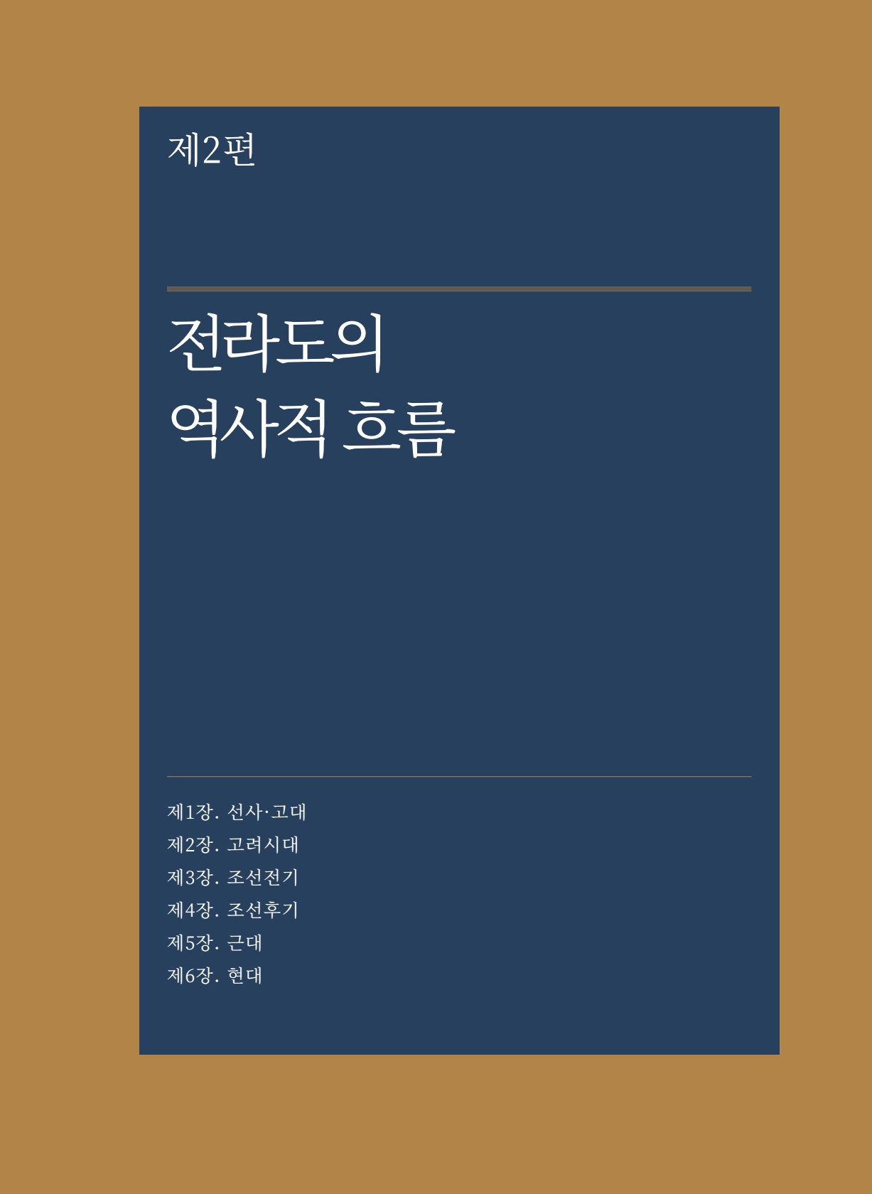 페이지